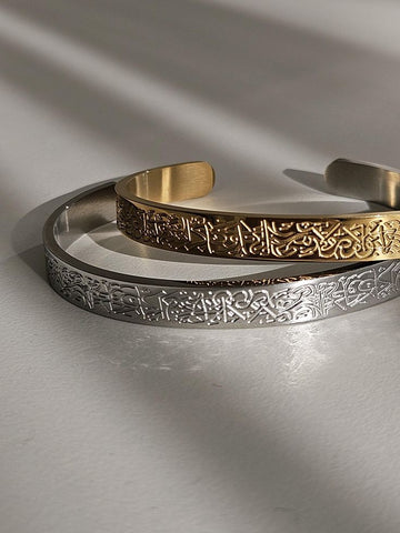 Ayatul Kursi Bracelet